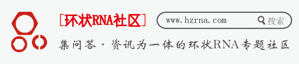 这是“环状RNA社区”的图片